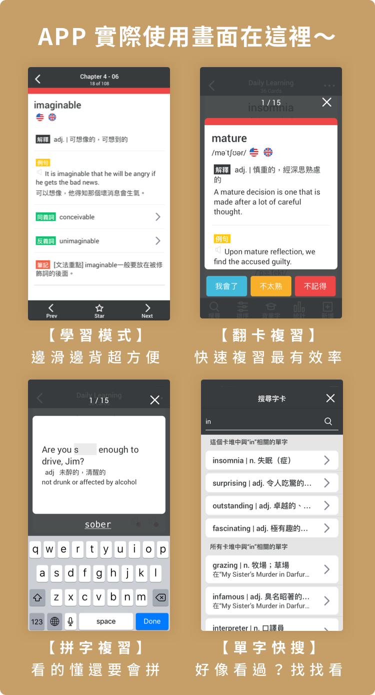 app 實際使用畫面-0